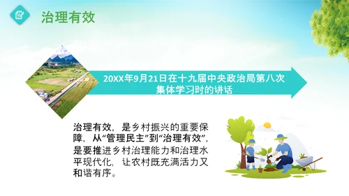 乡村振兴美丽新农村农民丰收节振兴乡村ppt