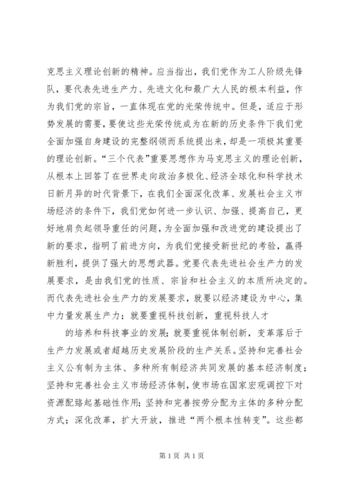 马克思列宁主义理论学习心得体会.docx