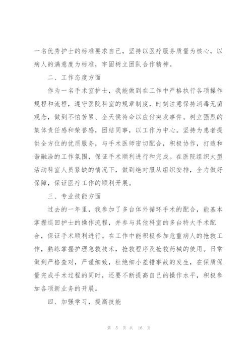 护士考核工作个人的述职报告.docx