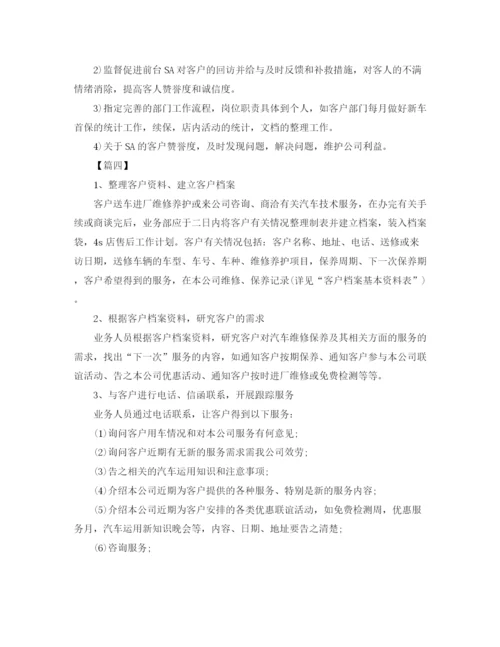 精编之配班幼师个人成长计划书样本.docx