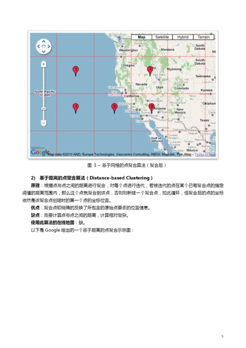 论文在线地图的点聚合算法及现状.docx