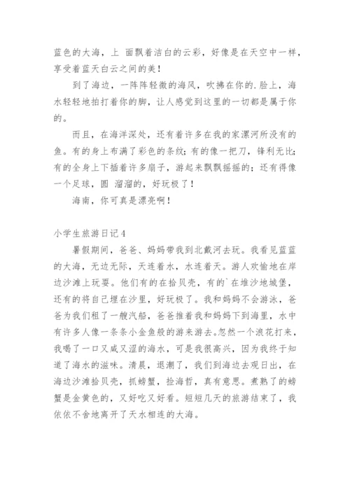 小学生旅游日记_3.docx