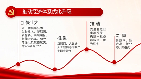 红色党建换届选举党员大会工作总结汇报PPT