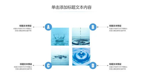 蓝色保护水资源节约用水ppt动态模板
