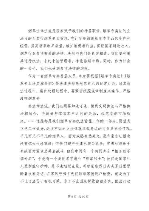 创新在我身边讲话稿大全.docx