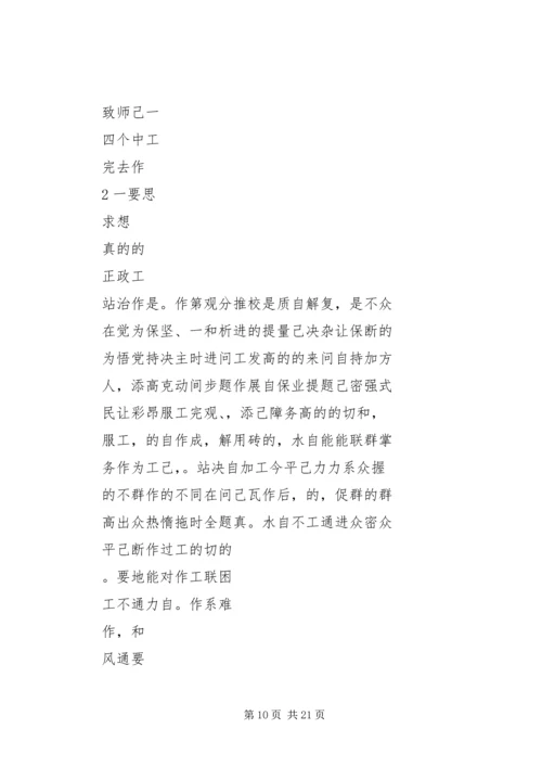 党的群众路线教育实践活动小结.docx