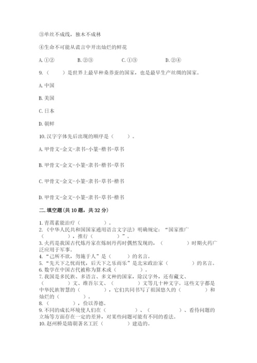 五年级上册道德与法治第四单元骄人祖先 灿烂文化测试卷新版.docx