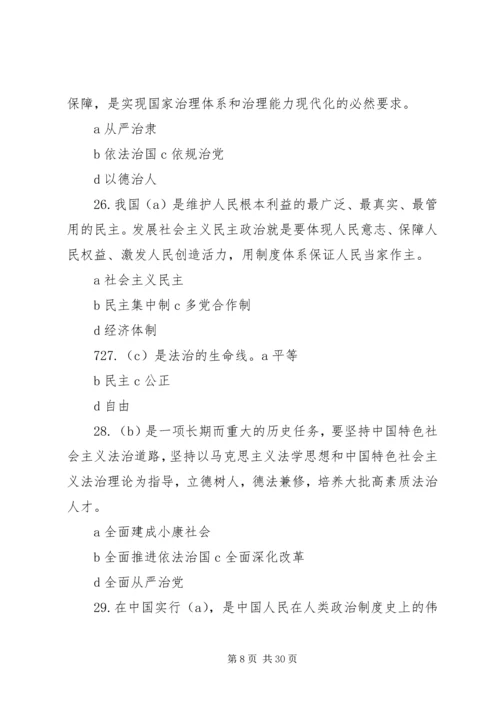 全面从严治党的重要论述讲话稿.docx
