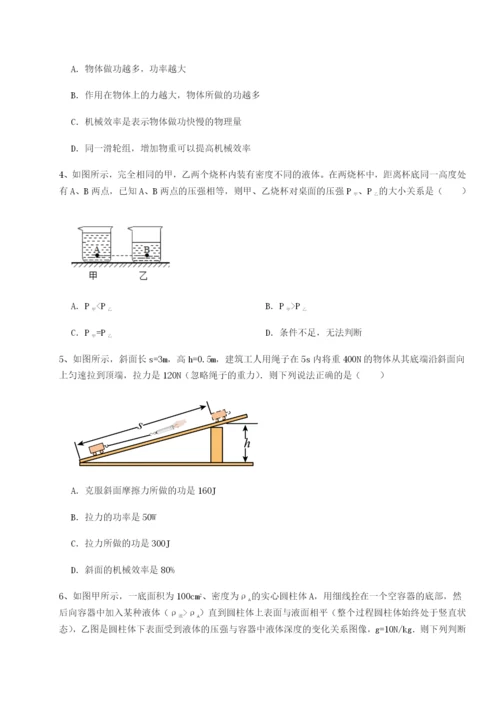 基础强化重庆市兴龙湖中学物理八年级下册期末考试定向练习试卷（含答案详解）.docx