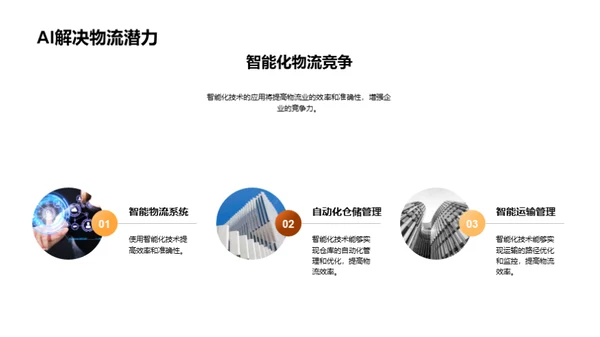 科技风IT互联网教学课件PPT模板