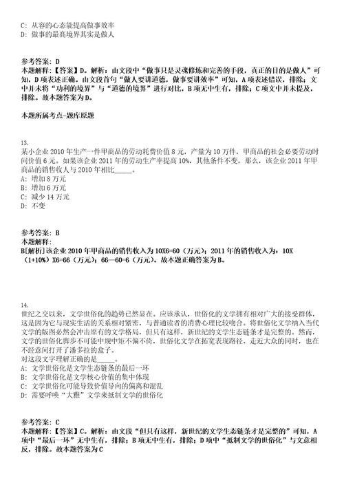 2023年03月内蒙古自治区人民政府国有资产监督管理委员会事业单位公开招聘1人笔试题库含答案解析