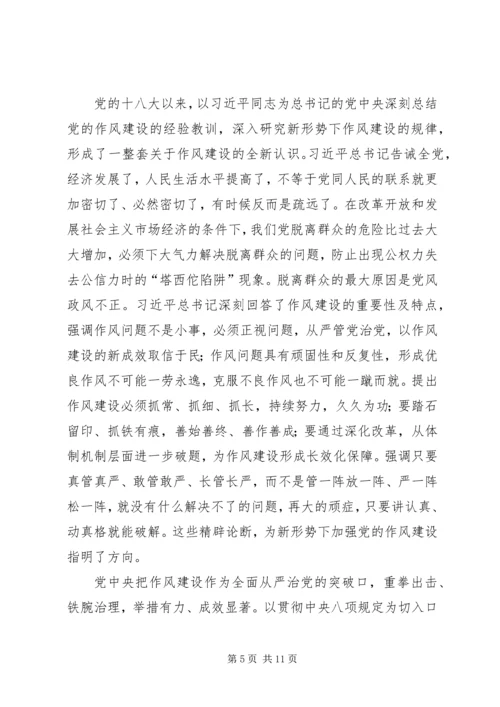学习十八届六中全会精神心得体会：全面从严治党监督不可缺位 (4).docx