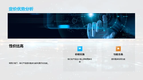 创新之光：新品发布盛典