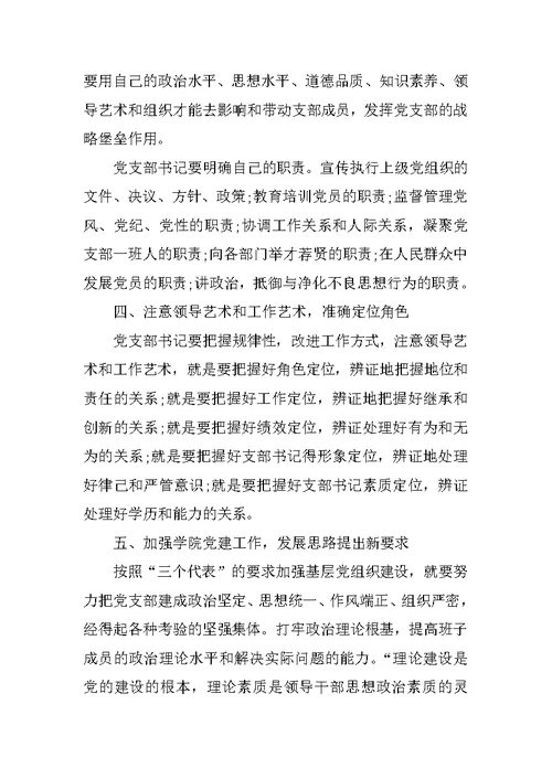 党支部年底工作总结范文