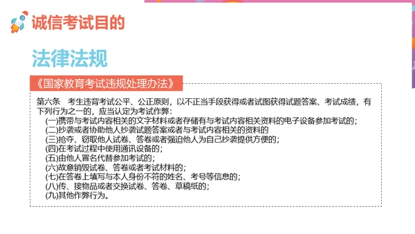城信考试读书文具教学通用PPT模板
