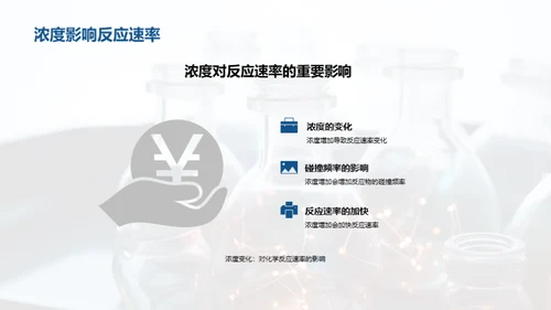 科技风生物医疗教学课件PPT模板