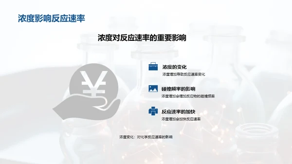 科技风生物医疗教学课件PPT模板
