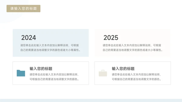 绿色简洁创意新媒体运营报告PPT模板