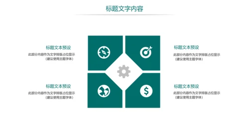 时尚国家电网电力公司电力局供电工作总结汇报PPT模板