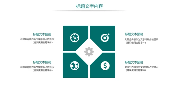 时尚国家电网电力公司电力局供电工作总结汇报PPT模板
