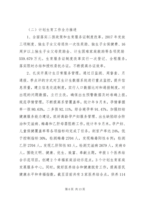 最新卫计委XX年工作计划范文模板大全.docx