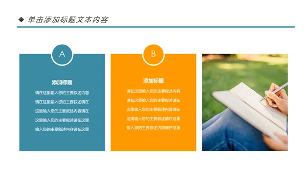 清新时尚教育培训教学设计公开课PPT模板