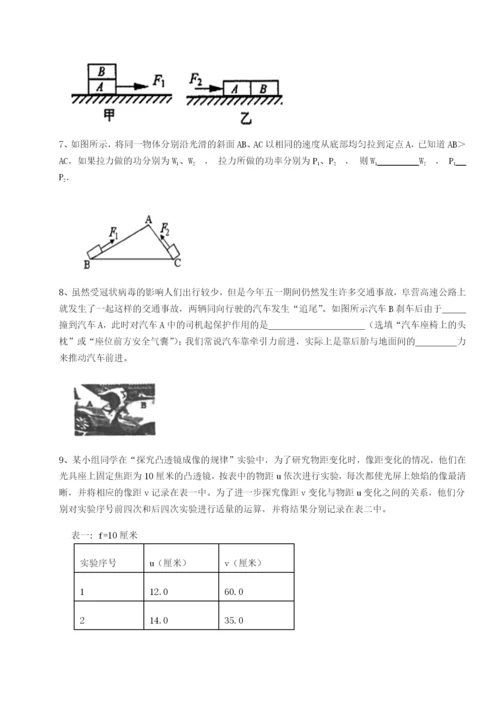 小卷练透北京市西城区育才学校物理八年级下册期末考试同步测评B卷（附答案详解）.docx