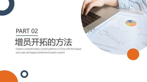 保险证券行员工培训PPT模板