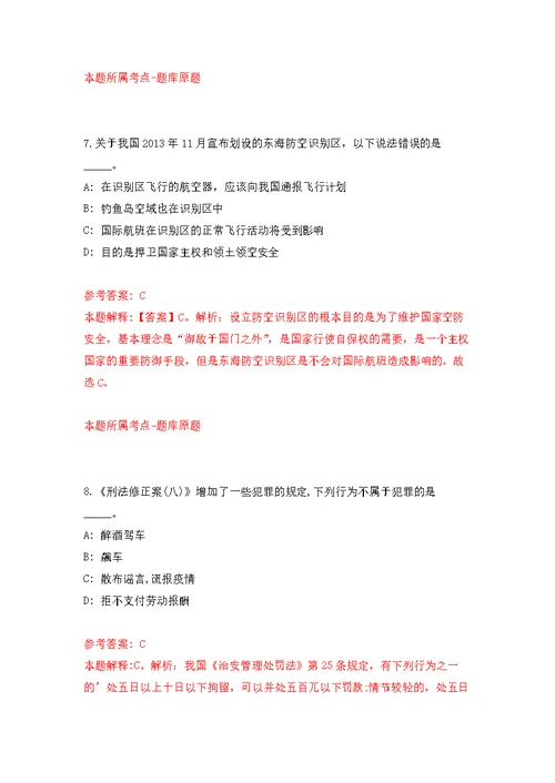 2022年湖南长沙市田家炳实验中学引进优秀骨干教师模拟卷（第1次练习）