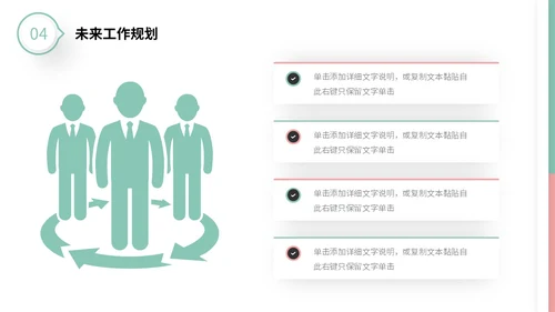 粉绿色简约形状微粒体工作总结述职报告未来规划PPT
