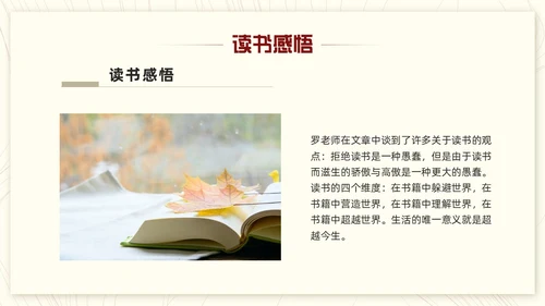 红色简约法治的细节PPT模板宣传PPT动态PPT读书分享