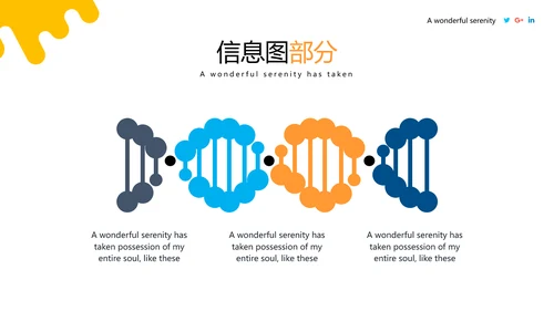 抽象创意体育运动锻炼健身房宣传PPT模板