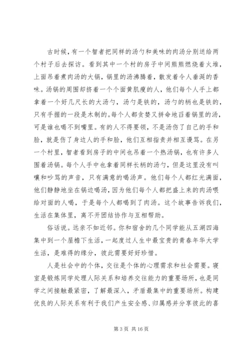 学习严以修身心得体会 (2).docx