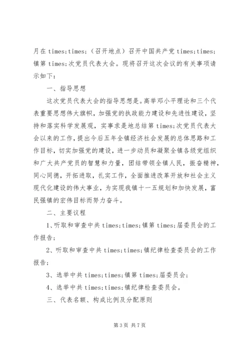 公文政府请示范文.docx