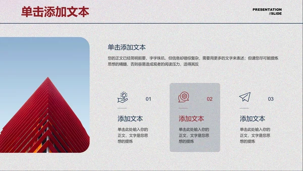 红蓝色极简光影通用PPT演示模板
