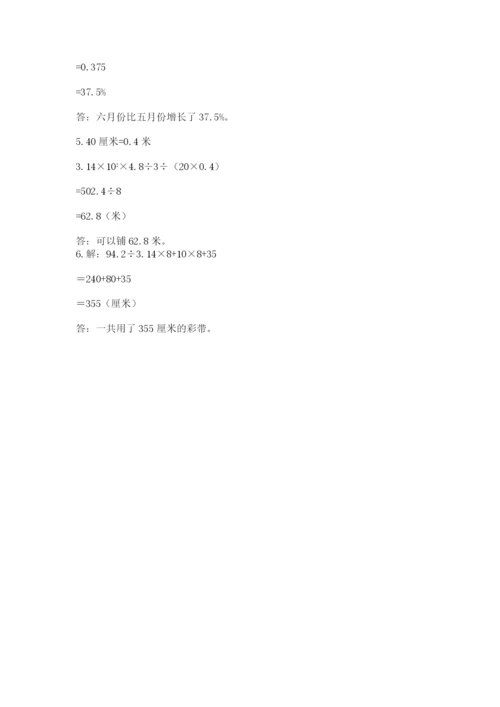 北京版小学六年级下册数学期末综合素养测试卷附精品答案.docx