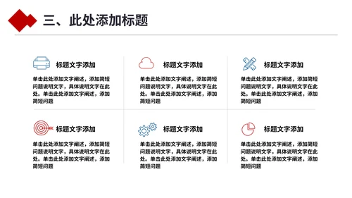 国际物流海运集装箱码头货运通用PPT模板