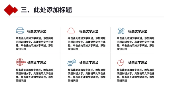 国际物流海运集装箱码头货运通用PPT模板
