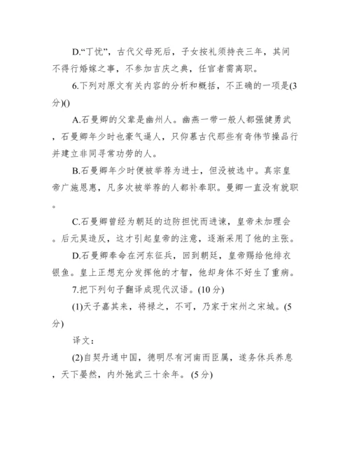 高考语文试卷及答案【高中学考语文试卷及答案】.docx