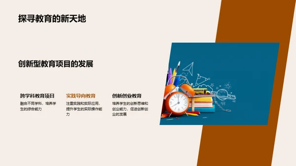 大学教育的演进与未来