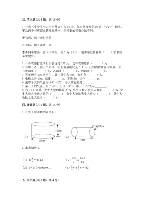 北师大版六年级下册数学期末测试卷（考试直接用）.docx