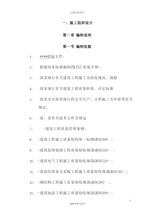 银行施工组织设计概述.docx