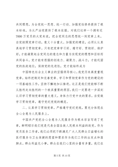 学习干部法律读本心得体会 (5).docx