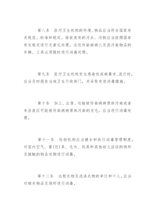 消毒管理制度规定.docx