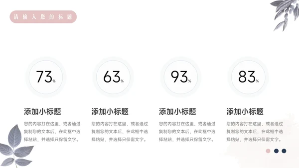 蓝紫文艺风小清新员工规划PPT模板