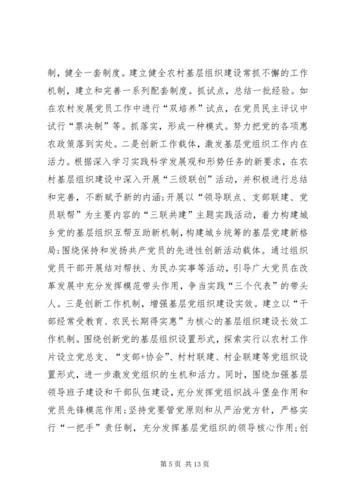 机关基层党组织年度工作计划_1.docx