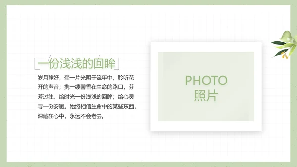致青春毕业季大学毕业纪念册电子相册动态PPT