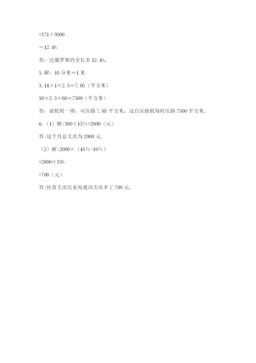 浙教版数学小升初模拟试卷附参考答案（黄金题型）.docx