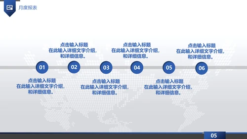 蓝色梦想起航互创辉煌通用PPT模板