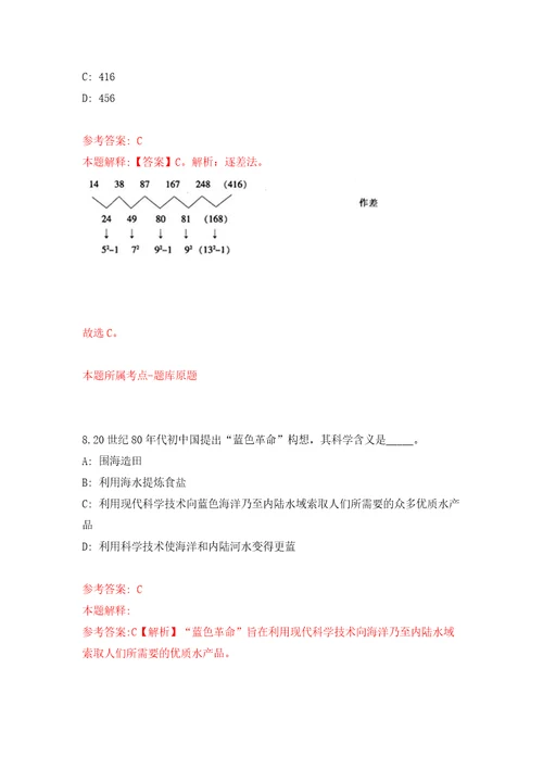 云南省永德县融媒体中心面向社会公开招考4名公益性岗位人员模拟考试练习卷及答案3